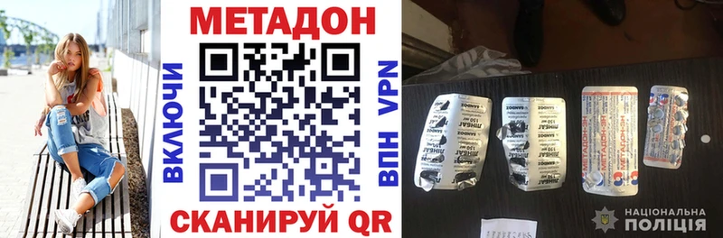 Метадон methadone  Медвежьегорск 
